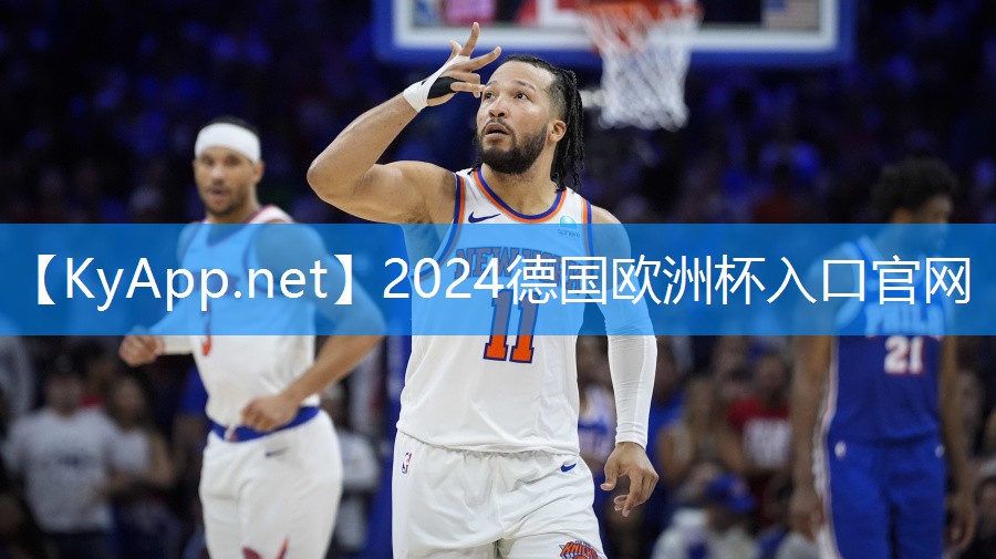 2024歐洲杯：在家無器材怎么健身籃球